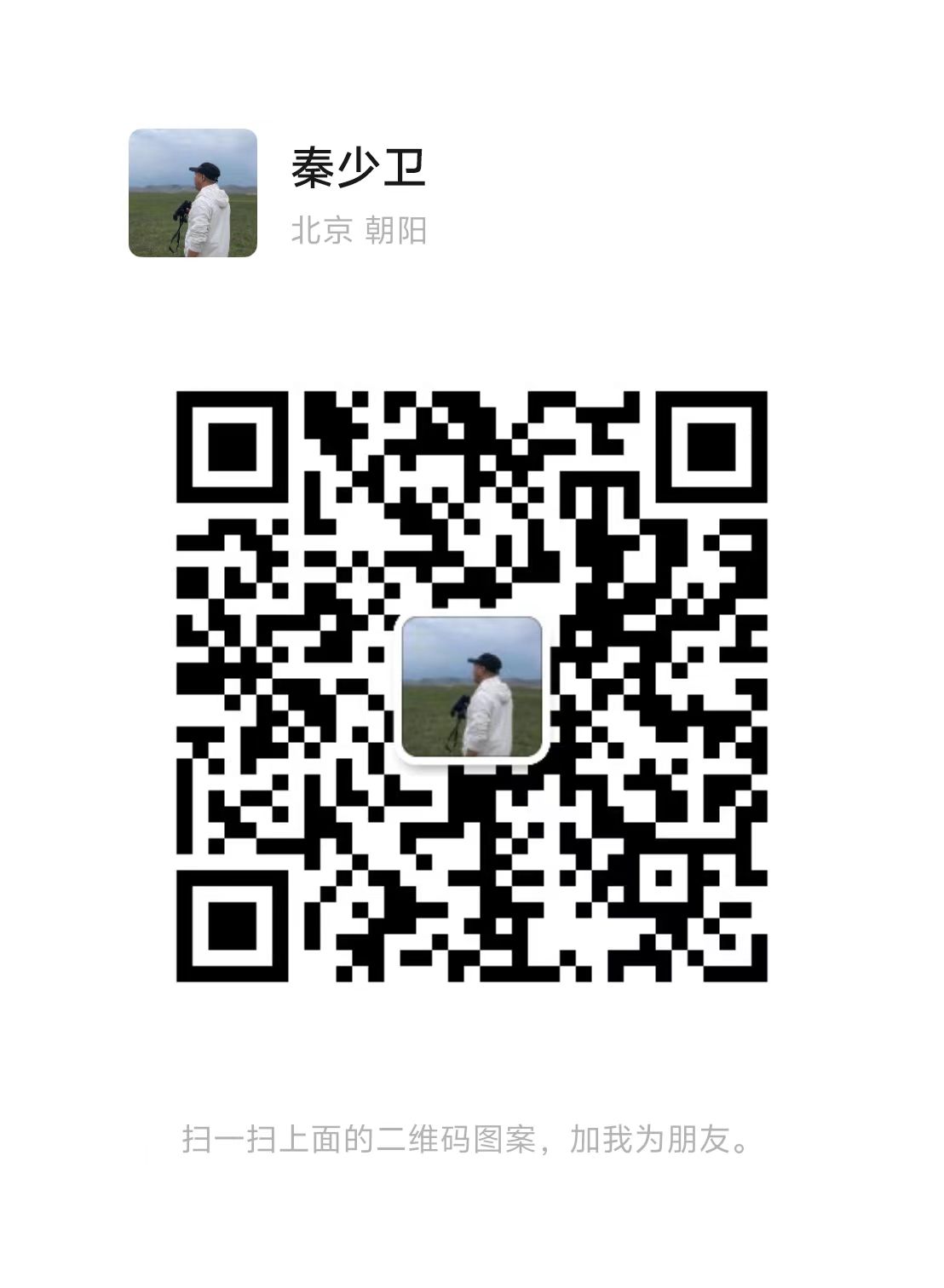 作者微信二维码